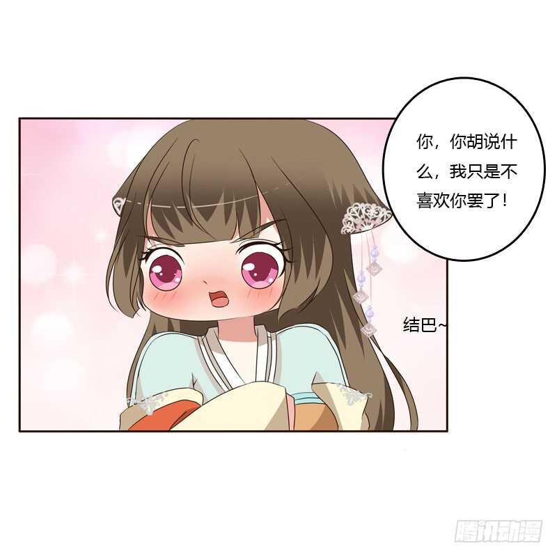 通灵妃韩漫全集-做我的女人无删减无遮挡章节图片 