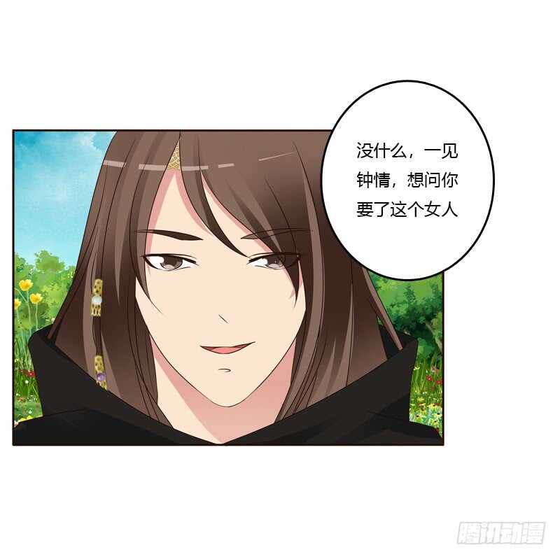 通灵妃韩漫全集-你很爱他？无删减无遮挡章节图片 