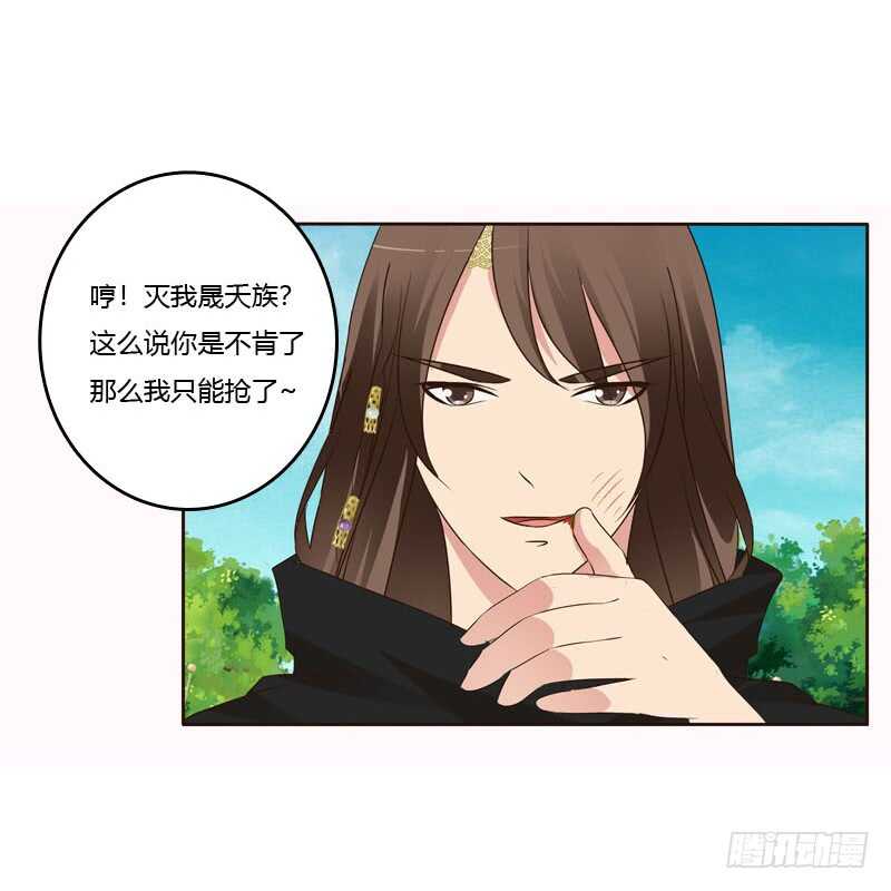 通灵妃韩漫全集-你很爱他？无删减无遮挡章节图片 