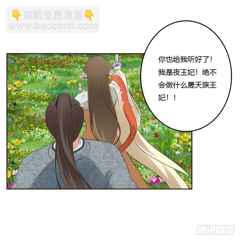 通灵妃韩漫全集-你很爱他？无删减无遮挡章节图片 