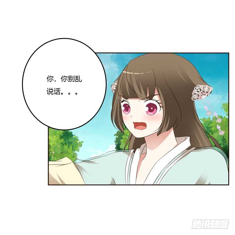 通灵妃韩漫全集-你很爱他？无删减无遮挡章节图片 