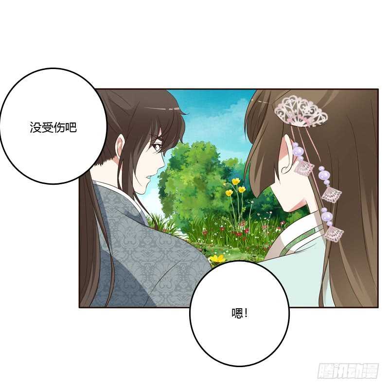 通灵妃韩漫全集-你很爱他？无删减无遮挡章节图片 