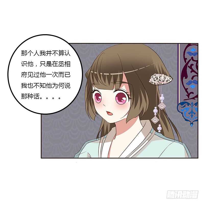 通灵妃韩漫全集-承诺无删减无遮挡章节图片 
