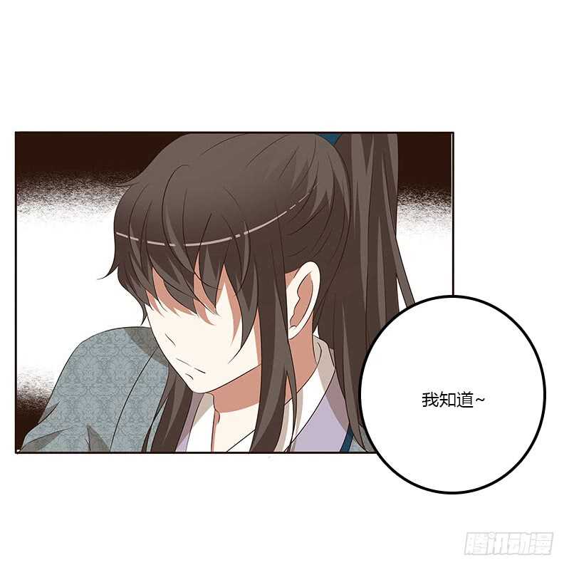 通灵妃韩漫全集-承诺无删减无遮挡章节图片 
