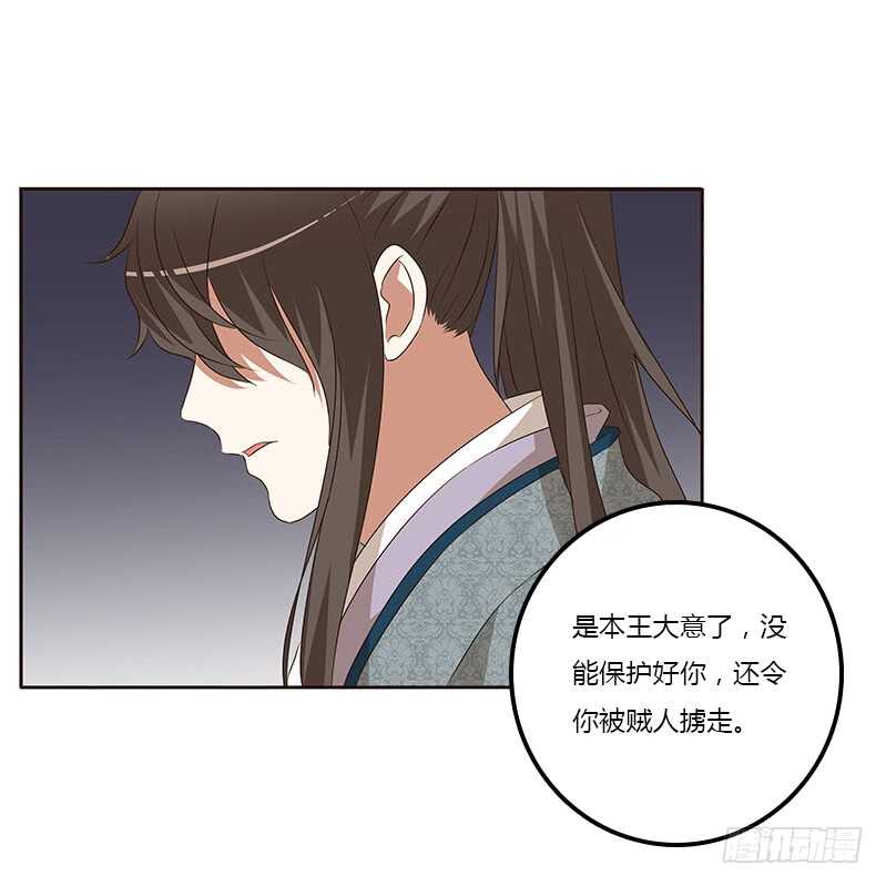 通灵妃韩漫全集-承诺无删减无遮挡章节图片 