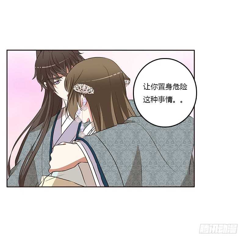 通灵妃韩漫全集-承诺无删减无遮挡章节图片 