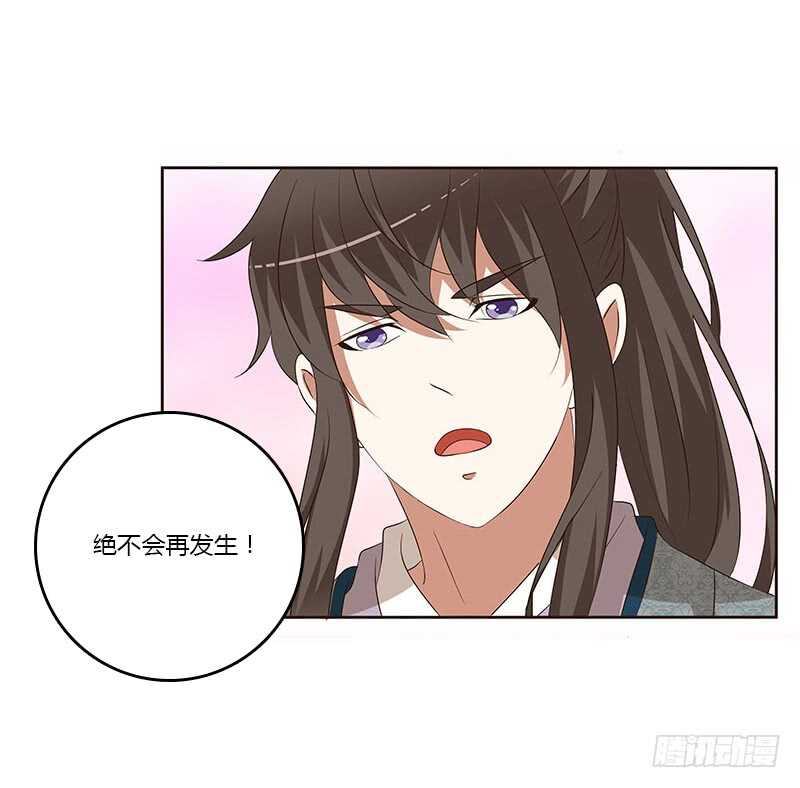 通灵妃韩漫全集-承诺无删减无遮挡章节图片 