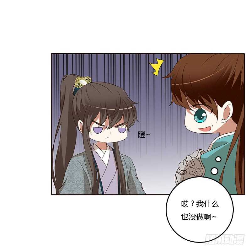 通灵妃韩漫全集-承诺无删减无遮挡章节图片 