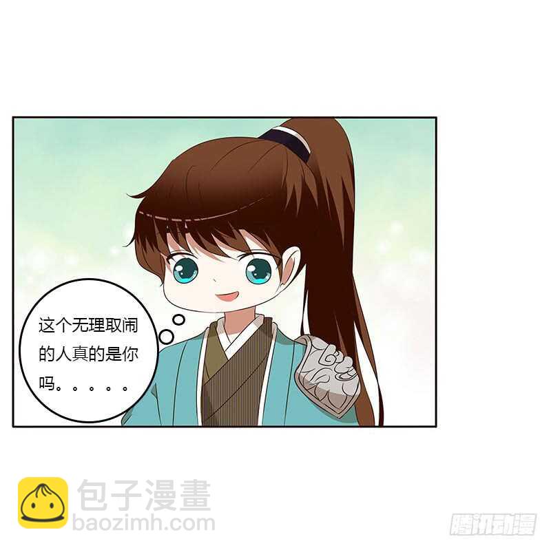 通灵妃韩漫全集-承诺无删减无遮挡章节图片 