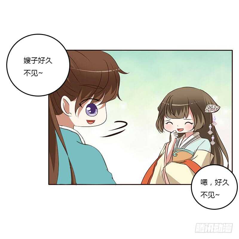 通灵妃韩漫全集-承诺无删减无遮挡章节图片 