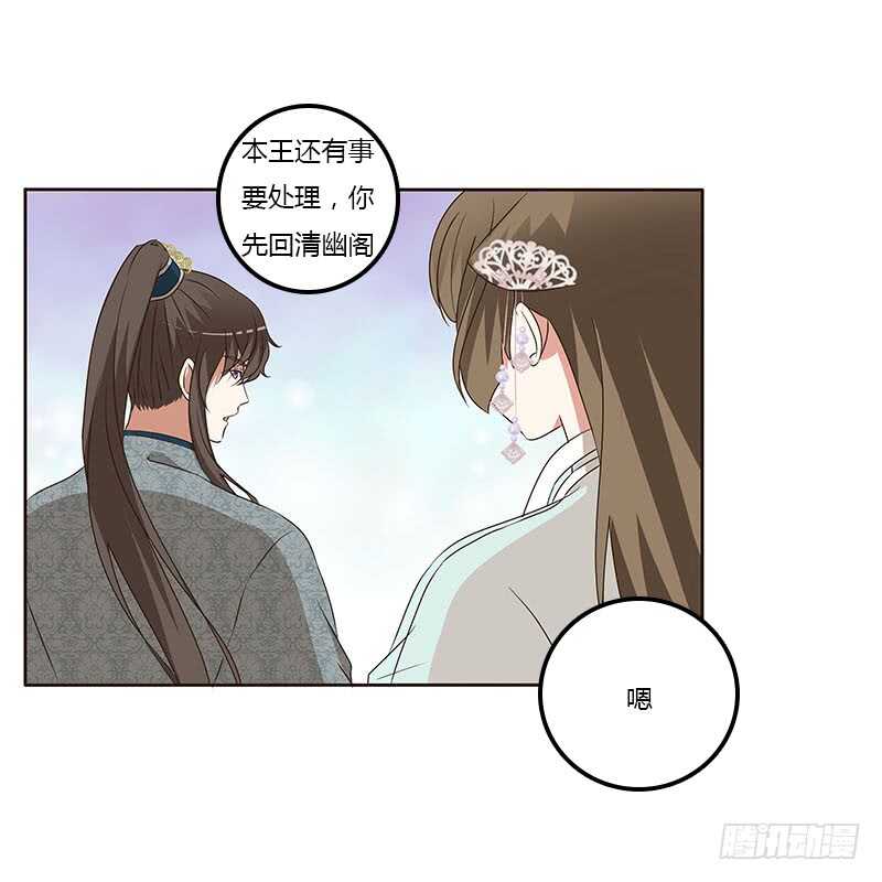 通灵妃韩漫全集-承诺无删减无遮挡章节图片 
