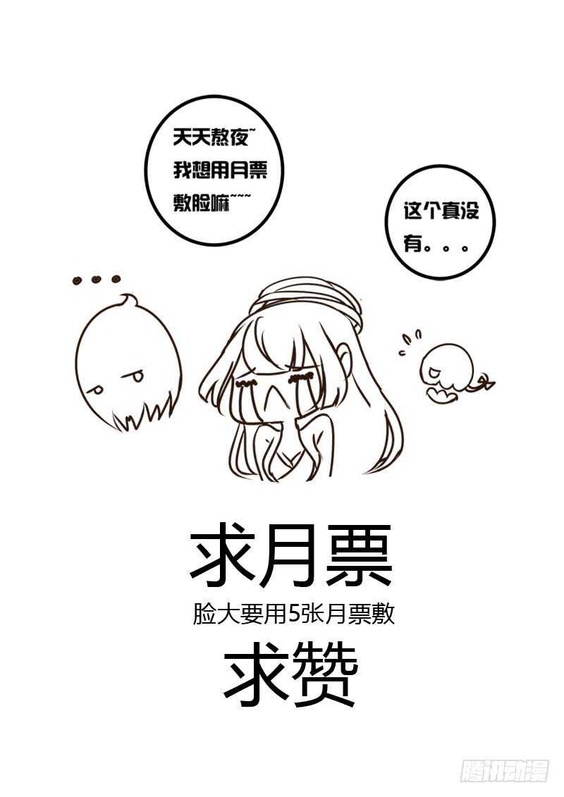 通灵妃韩漫全集-承诺无删减无遮挡章节图片 