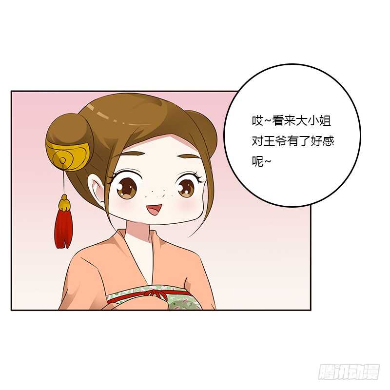 通灵妃韩漫全集-好感吗？无删减无遮挡章节图片 