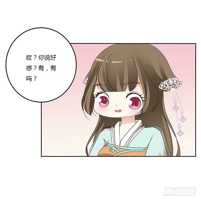 通灵妃韩漫全集-好感吗？无删减无遮挡章节图片 