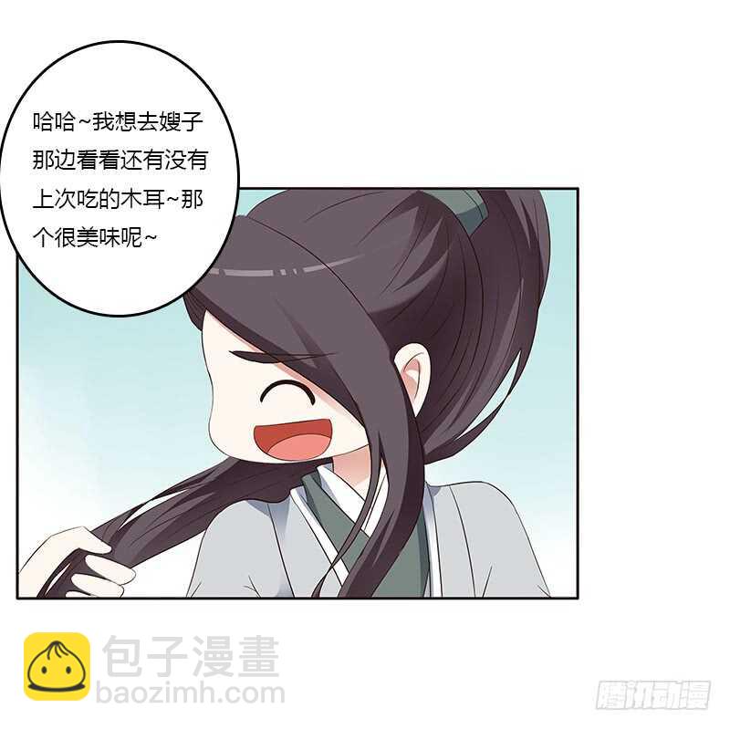 通灵妃韩漫全集-鬼啊！无删减无遮挡章节图片 