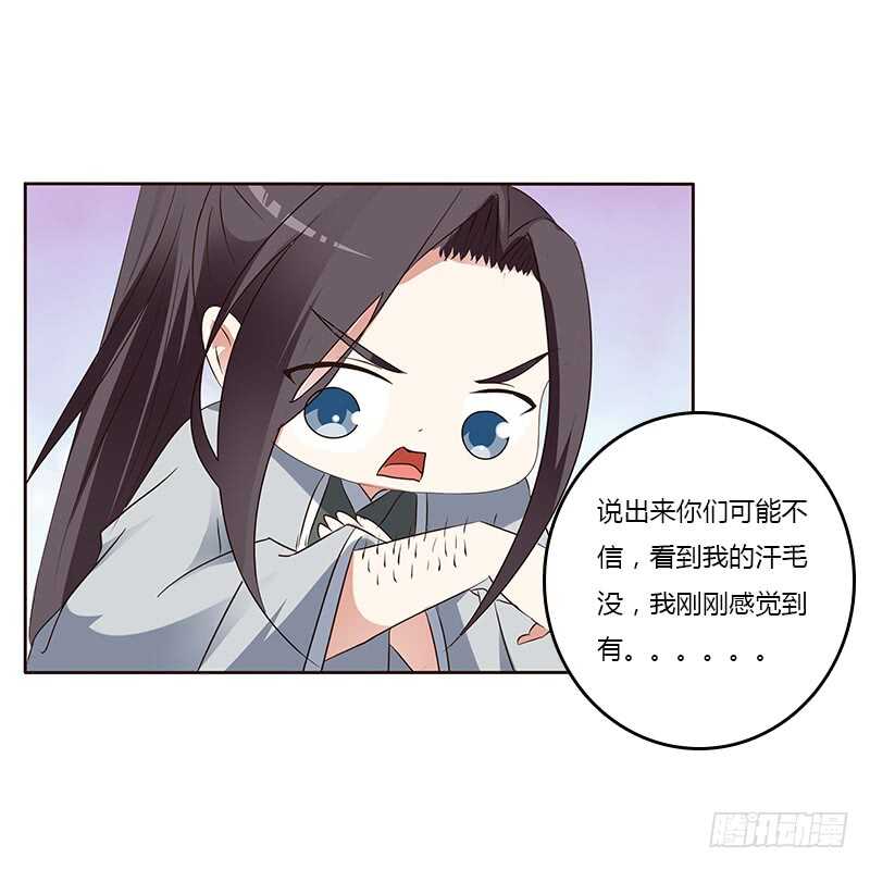 通灵妃韩漫全集-鬼啊！无删减无遮挡章节图片 
