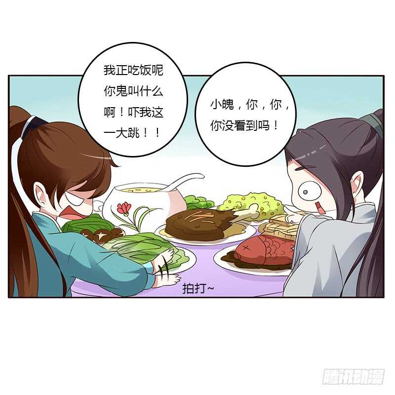 通灵妃韩漫全集-鬼啊！无删减无遮挡章节图片 