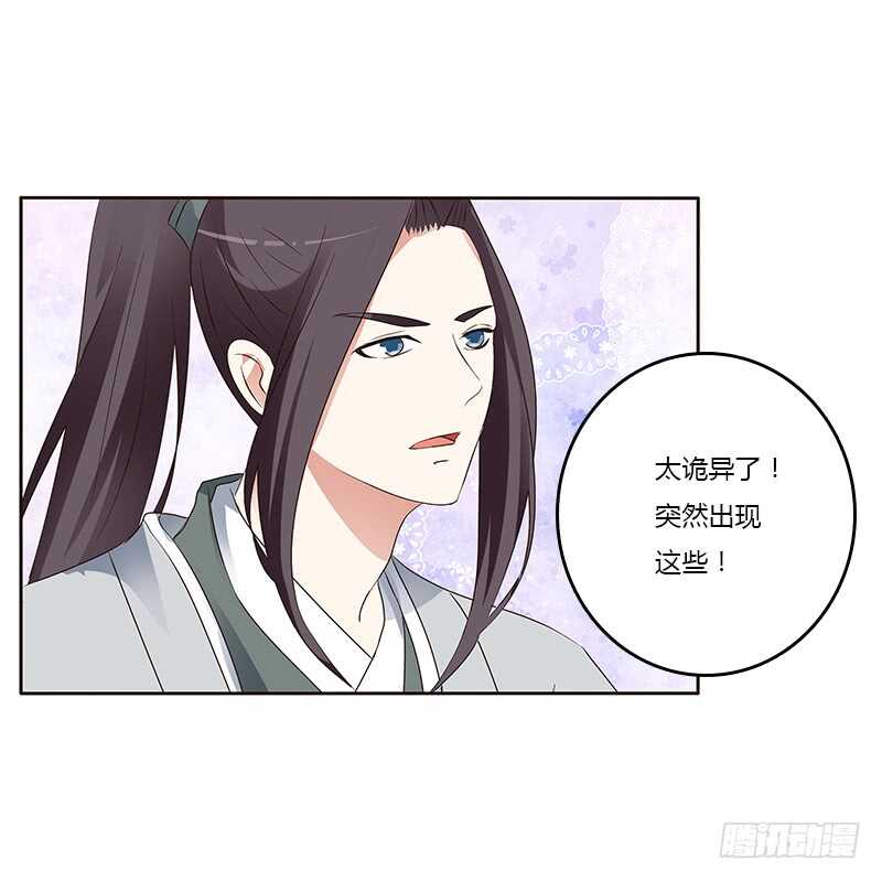 通灵妃韩漫全集-鬼啊！无删减无遮挡章节图片 