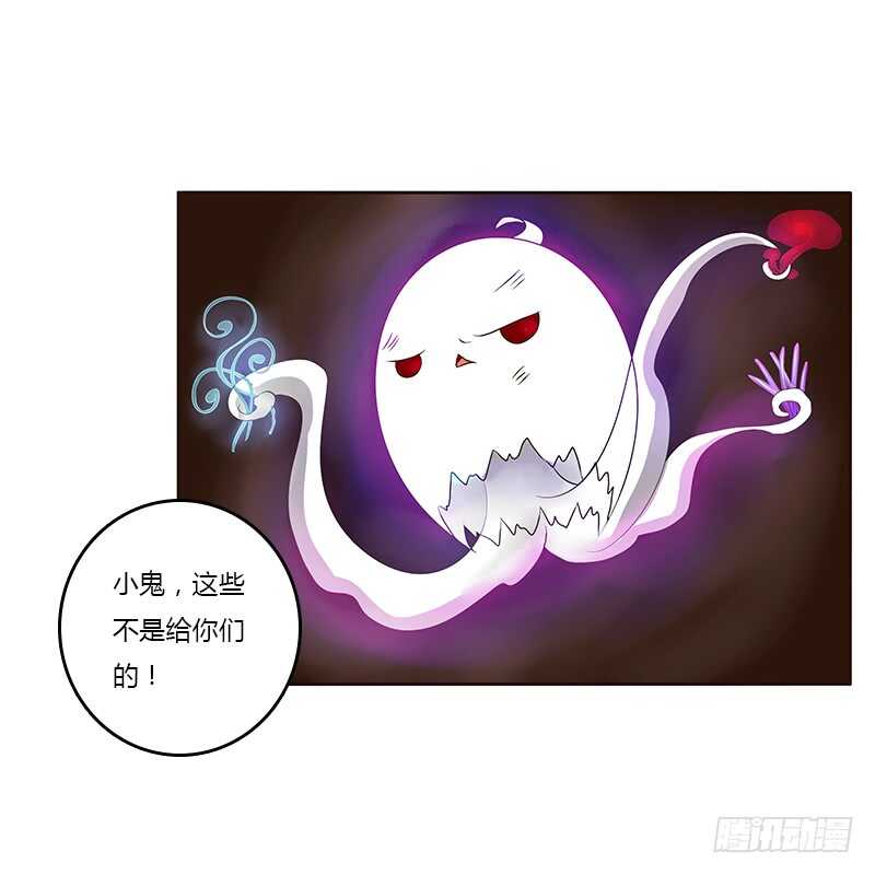 通灵妃韩漫全集-鬼啊！无删减无遮挡章节图片 
