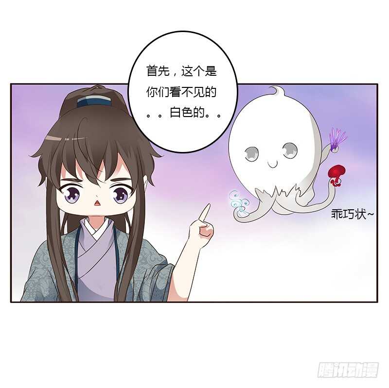 通灵妃韩漫全集-鬼啊！无删减无遮挡章节图片 