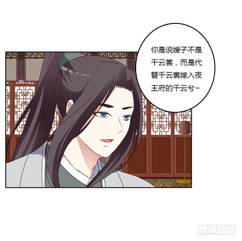 通灵妃韩漫全集-鬼啊！无删减无遮挡章节图片 