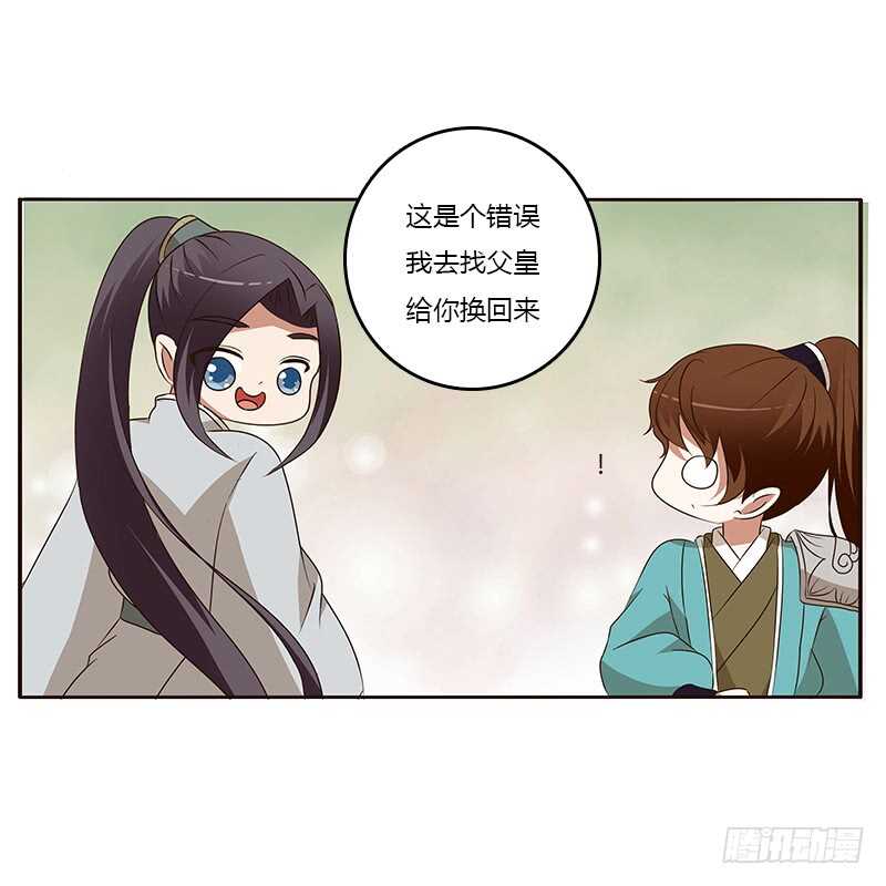 通灵妃韩漫全集-等他。。。无删减无遮挡章节图片 