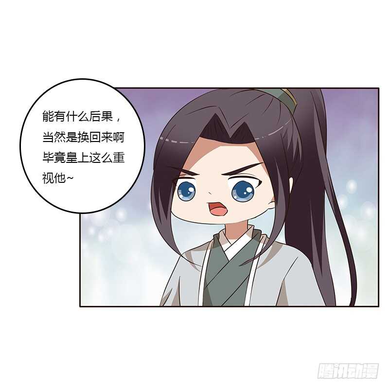 通灵妃韩漫全集-等他。。。无删减无遮挡章节图片 