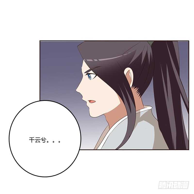 通灵妃韩漫全集-等他。。。无删减无遮挡章节图片 