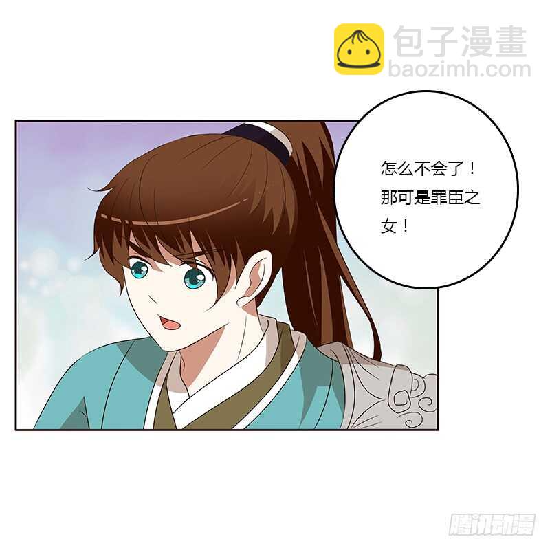 通灵妃韩漫全集-等他。。。无删减无遮挡章节图片 