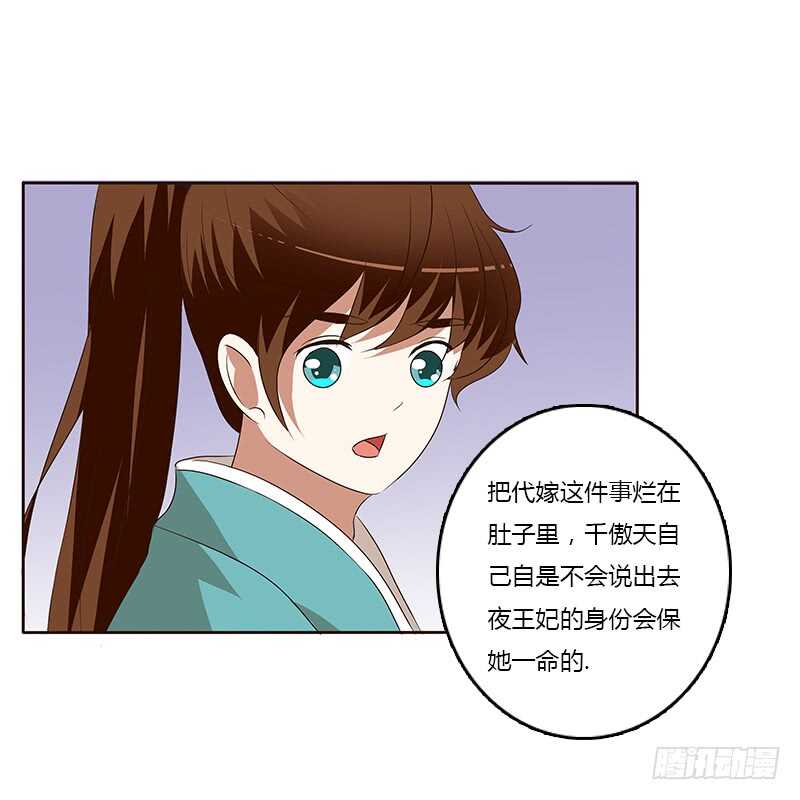 通灵妃韩漫全集-等他。。。无删减无遮挡章节图片 