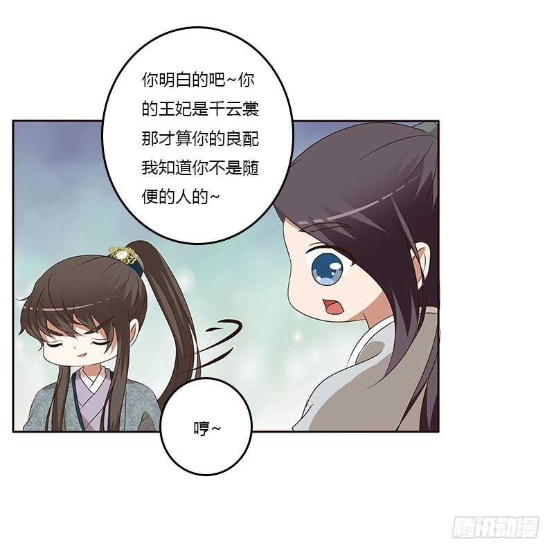通灵妃韩漫全集-等他。。。无删减无遮挡章节图片 