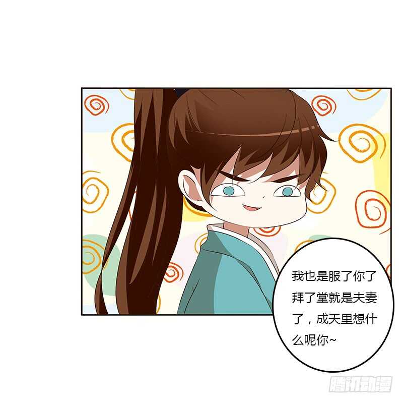通灵妃韩漫全集-等他。。。无删减无遮挡章节图片 