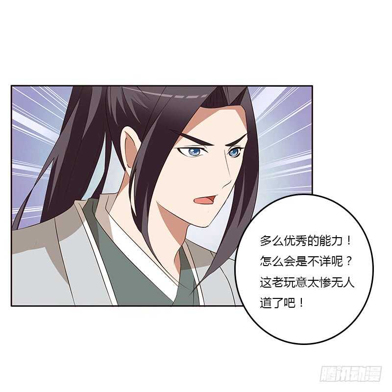 通灵妃韩漫全集-等他。。。无删减无遮挡章节图片 