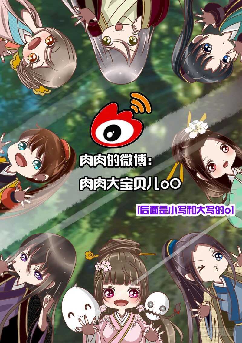 通灵妃韩漫全集-等他。。。无删减无遮挡章节图片 