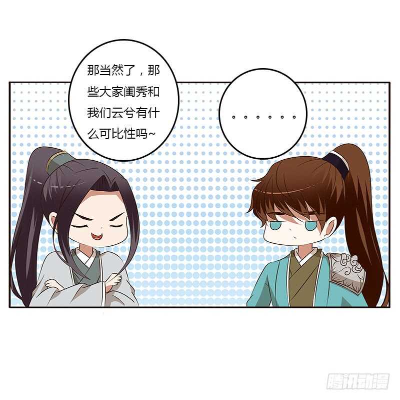 通灵妃韩漫全集-等他。。。无删减无遮挡章节图片 