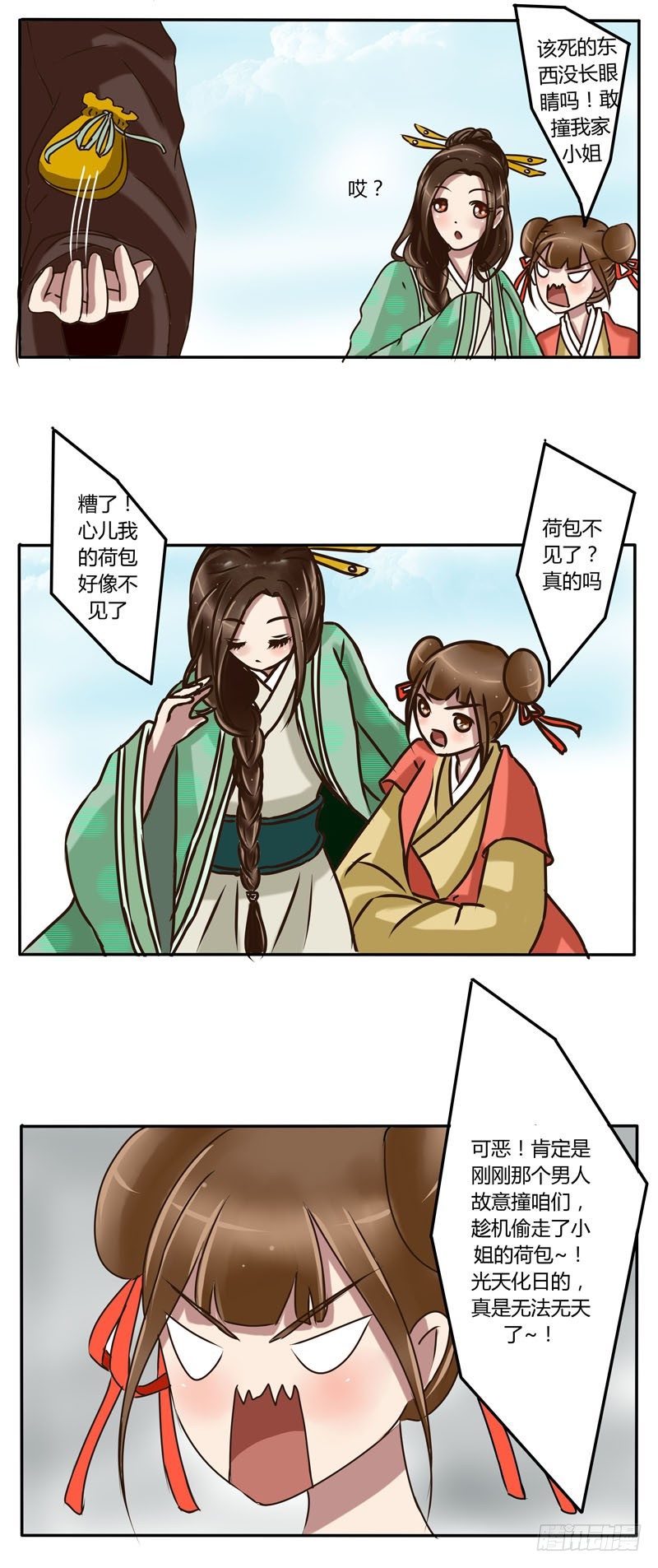 通灵妃韩漫全集-南晴婉无删减无遮挡章节图片 