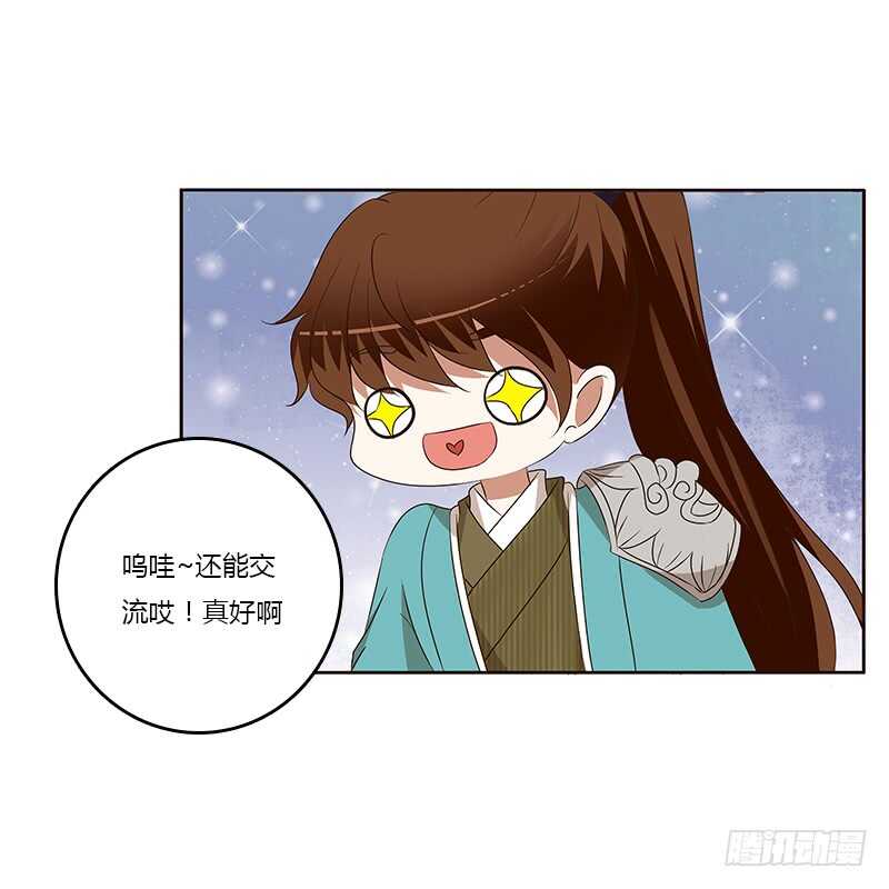 通灵妃韩漫全集-梦境无删减无遮挡章节图片 