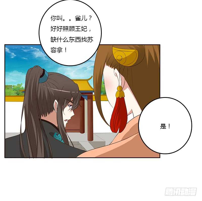 通灵妃韩漫全集-梦境无删减无遮挡章节图片 