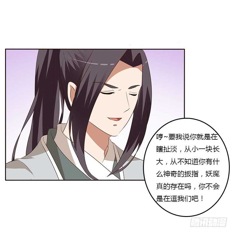 通灵妃韩漫全集-梦境无删减无遮挡章节图片 