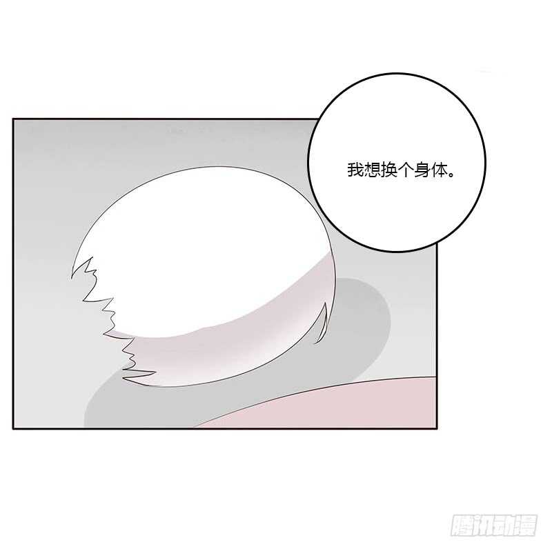 通灵妃韩漫全集-想换个身体无删减无遮挡章节图片 