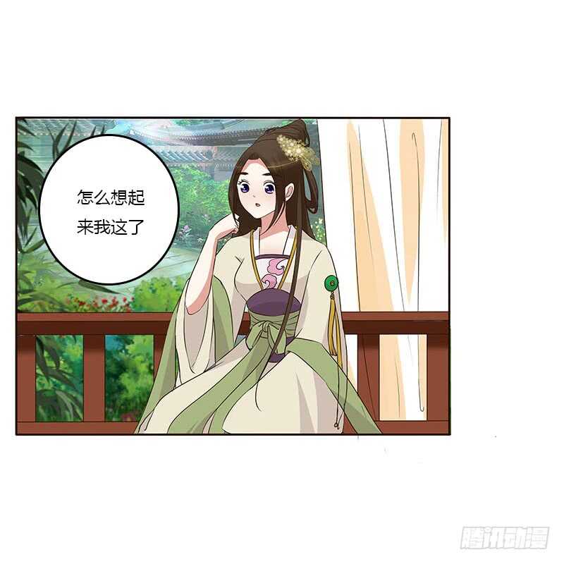 通灵妃韩漫全集-想换个身体无删减无遮挡章节图片 