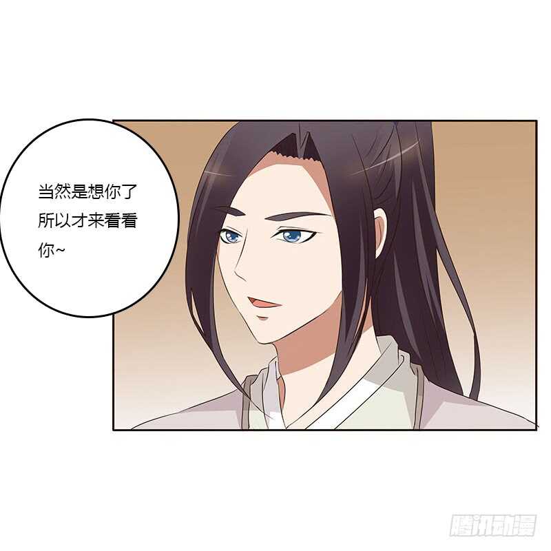 通灵妃韩漫全集-想换个身体无删减无遮挡章节图片 