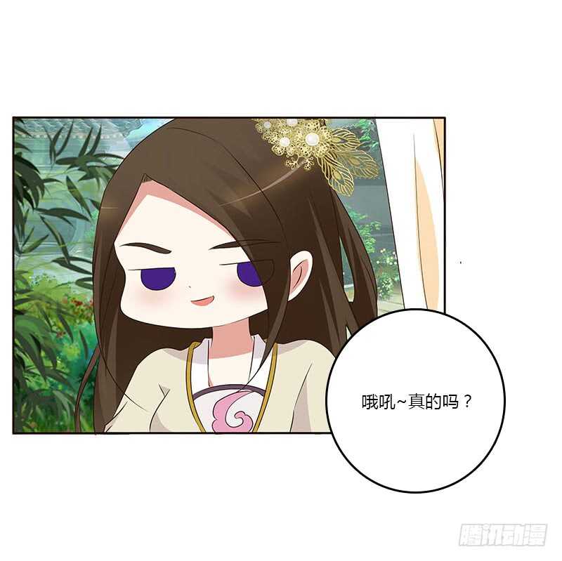 通灵妃韩漫全集-想换个身体无删减无遮挡章节图片 