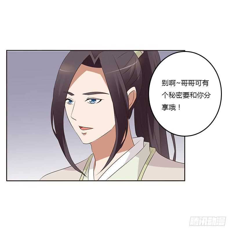 通灵妃韩漫全集-想换个身体无删减无遮挡章节图片 
