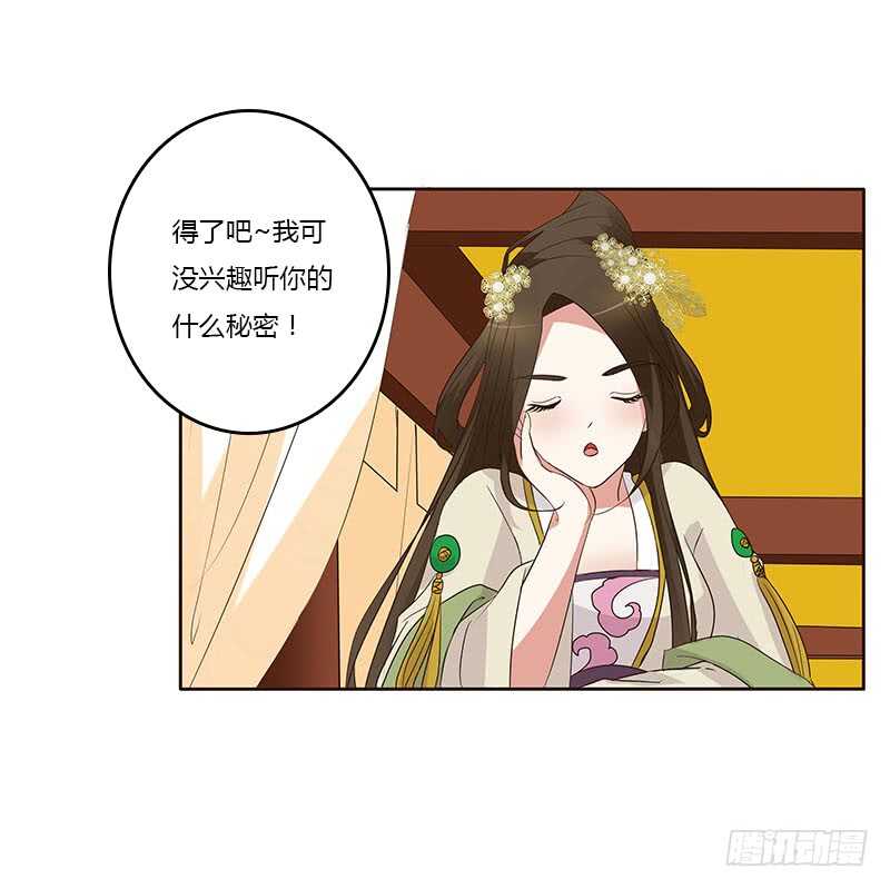 通灵妃韩漫全集-想换个身体无删减无遮挡章节图片 