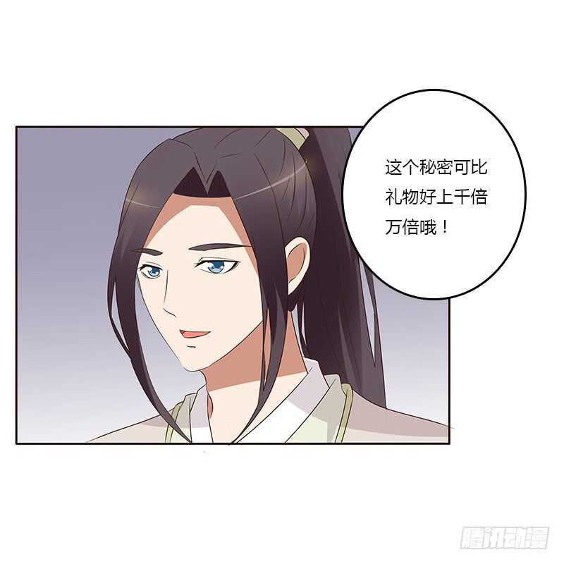 通灵妃韩漫全集-想换个身体无删减无遮挡章节图片 