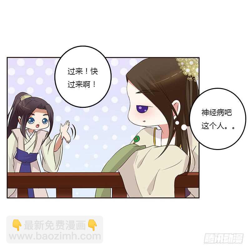 通灵妃韩漫全集-想换个身体无删减无遮挡章节图片 