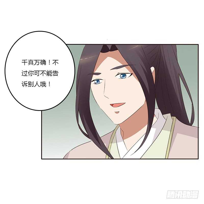 通灵妃韩漫全集-想换个身体无删减无遮挡章节图片 