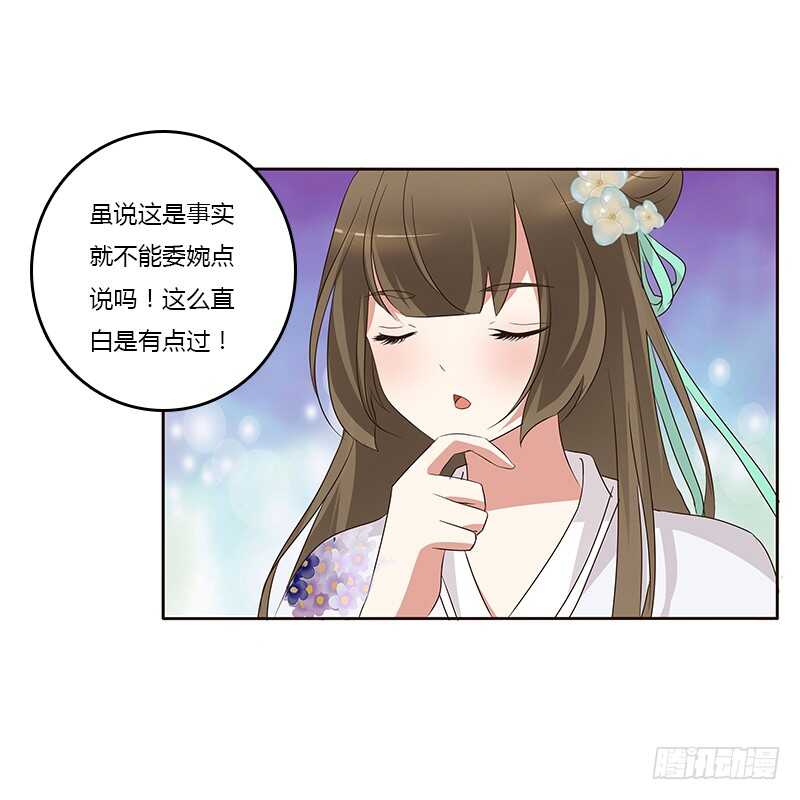 通灵妃韩漫全集-想换个身体无删减无遮挡章节图片 