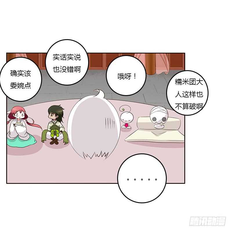 通灵妃韩漫全集-想换个身体无删减无遮挡章节图片 